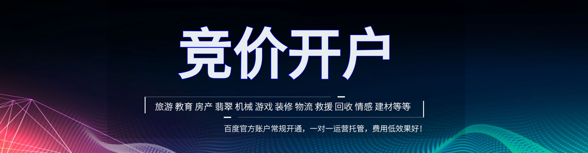 抚松百度竞价托管